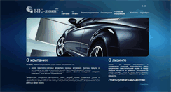 Desktop Screenshot of bpsleasing.com
